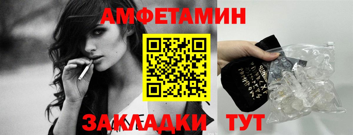 АМФЕТАМИН VHQ Воркута