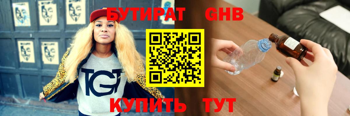 Воркута  Бутират буратино  Вход с VPN 
