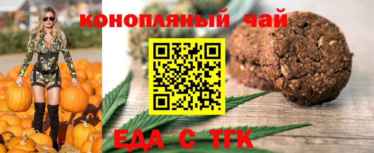 Воркута  Печенье с ТГК марихуана  Вход с VPN 
