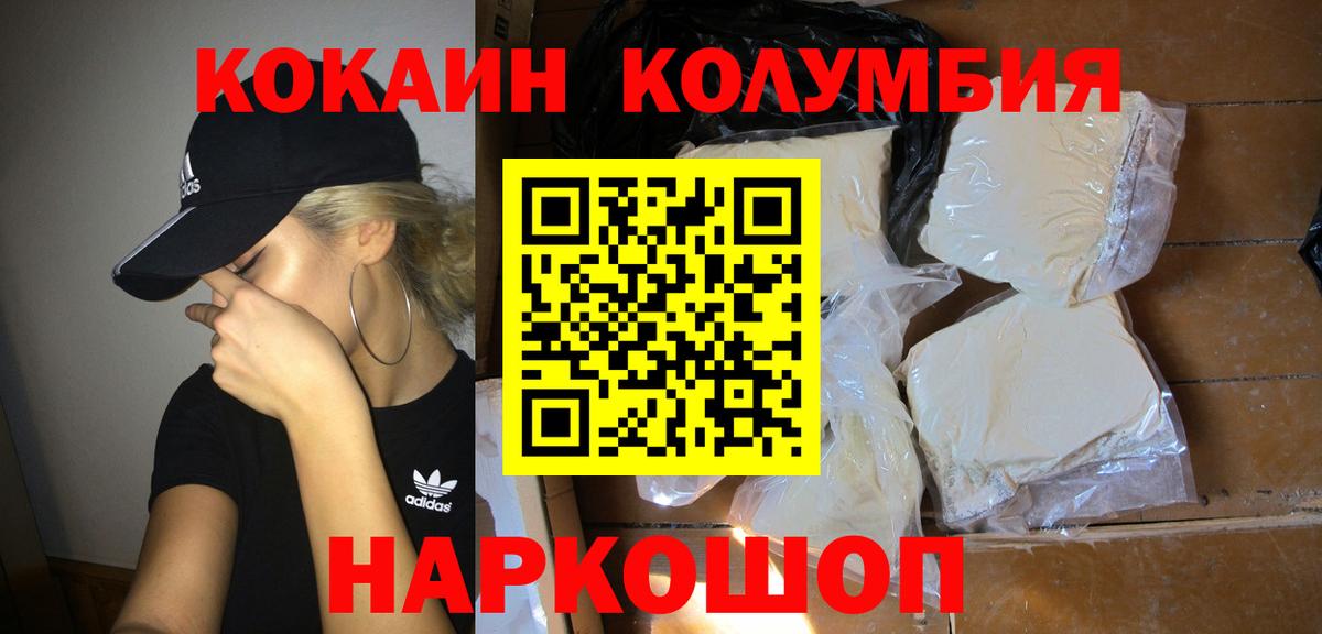 Cocaine Перу Воркута