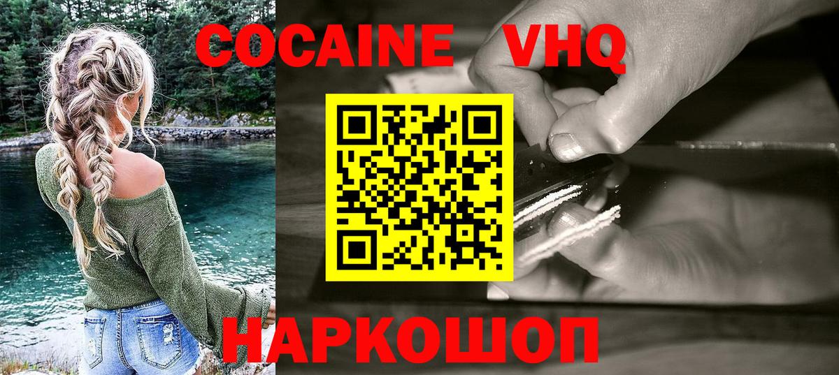 COCAIN  как найти закладки  Вход с VPN  Кокаин VHQ  Воркута  Cocaine 98% 
