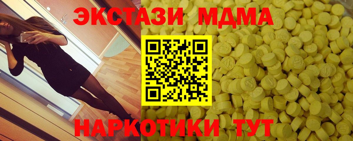 Экстази таблы Воркута