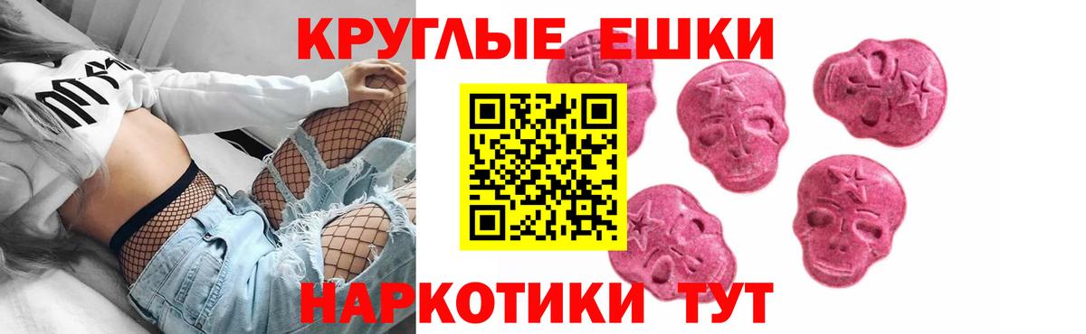 Ecstasy  Вход с VPN  Воркута  Экстази Дубай 