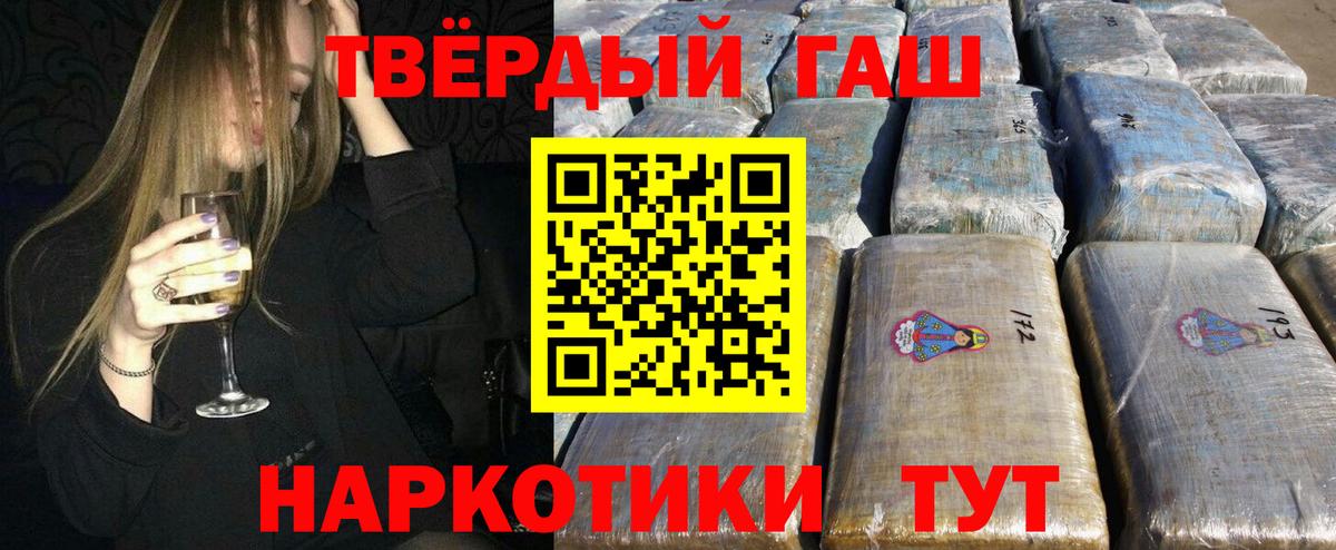 ГАШИШ Cannabis Воркута