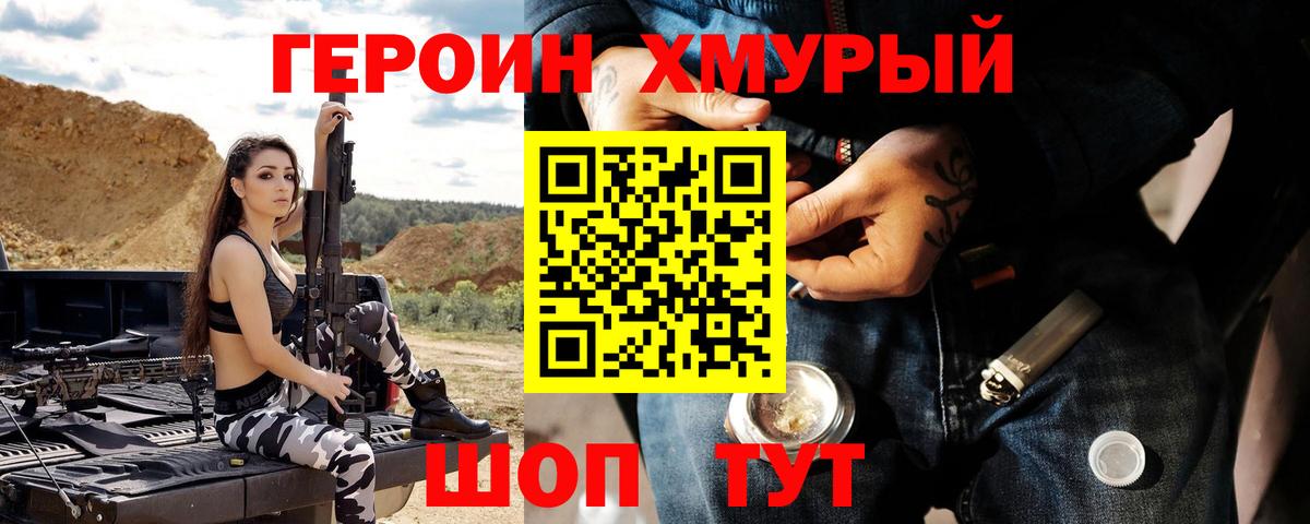 ГЕРОИН афганец Воркута