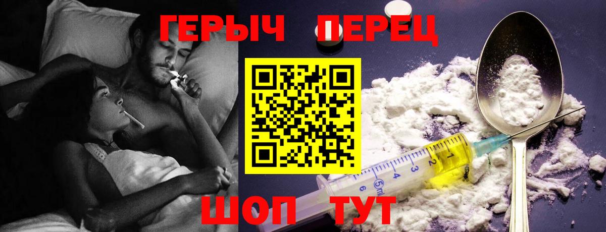 Героин Heroin  Вход с VPN  Воркута 