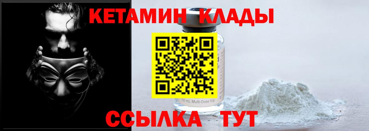 КЕТАМИН VHQ  Кетамин VHQ  Вход с VPN  Воркута 