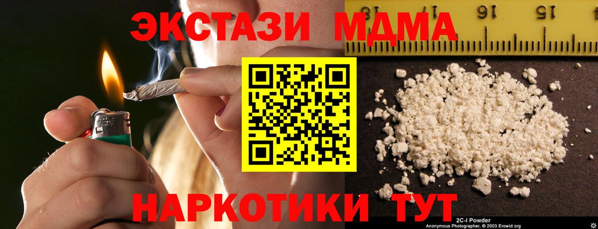 MDMA VHQ  MDMA Molly  Воркута  МДМА  Вход с VPN 