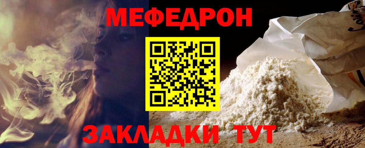 МЯУ-МЯУ VHQ  МЯУ-МЯУ  Воркута  МЕФ мяу мяу  МЕФ  Вход с VPN 