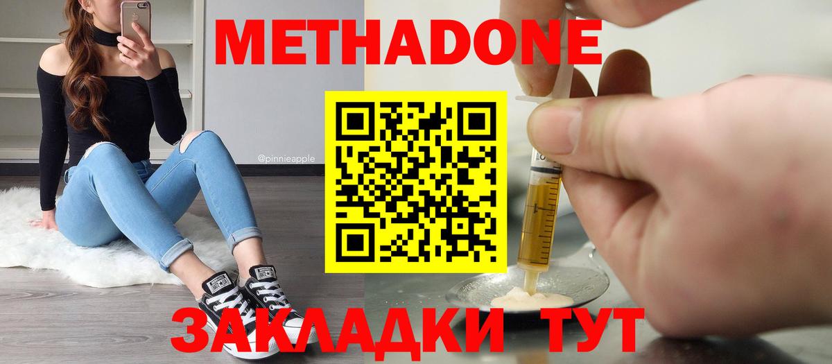 Метадон кристалл Воркута