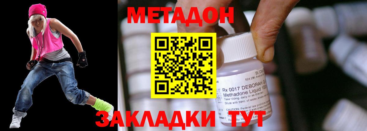 Метадон VHQ  МЕТАДОН кристалл  Вход с VPN  Воркута 