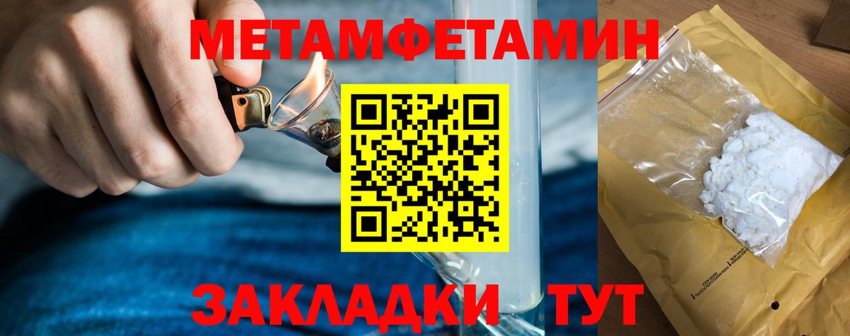 Метамфетамин витя Воркута