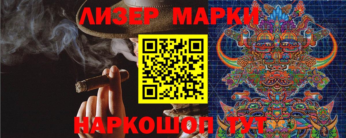 Наркотические марки 1500мкг Воркута