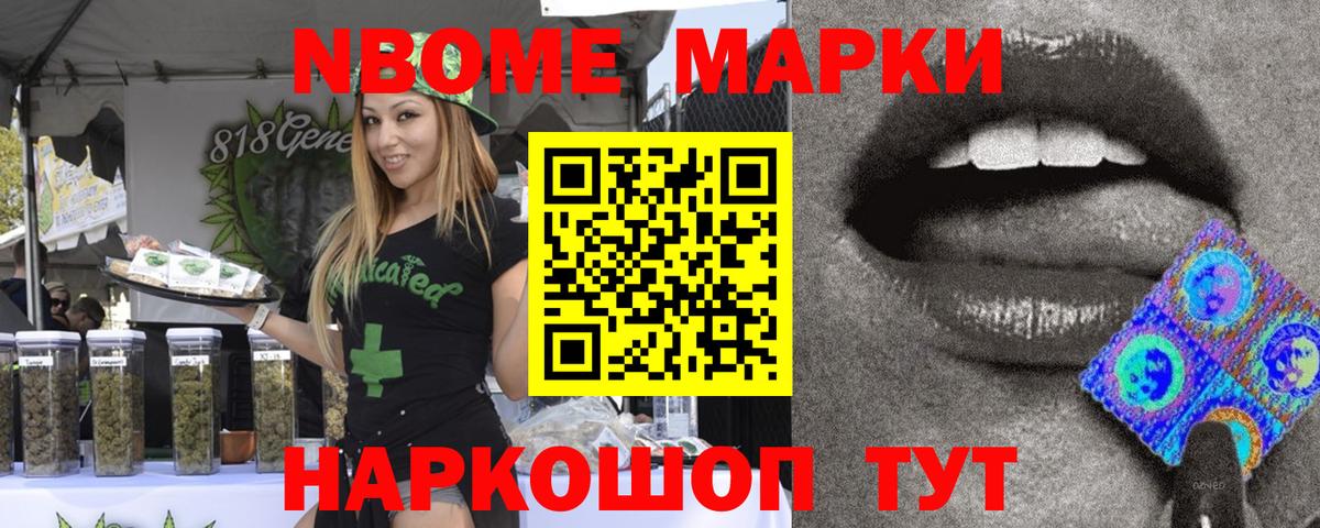 Марки N-bome 1,8мг  Вход с VPN  Марки N-bome  Марки N-bome 1,8мг  Воркута 